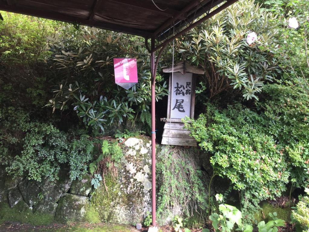 民宿松尾 Kiso Esterno foto